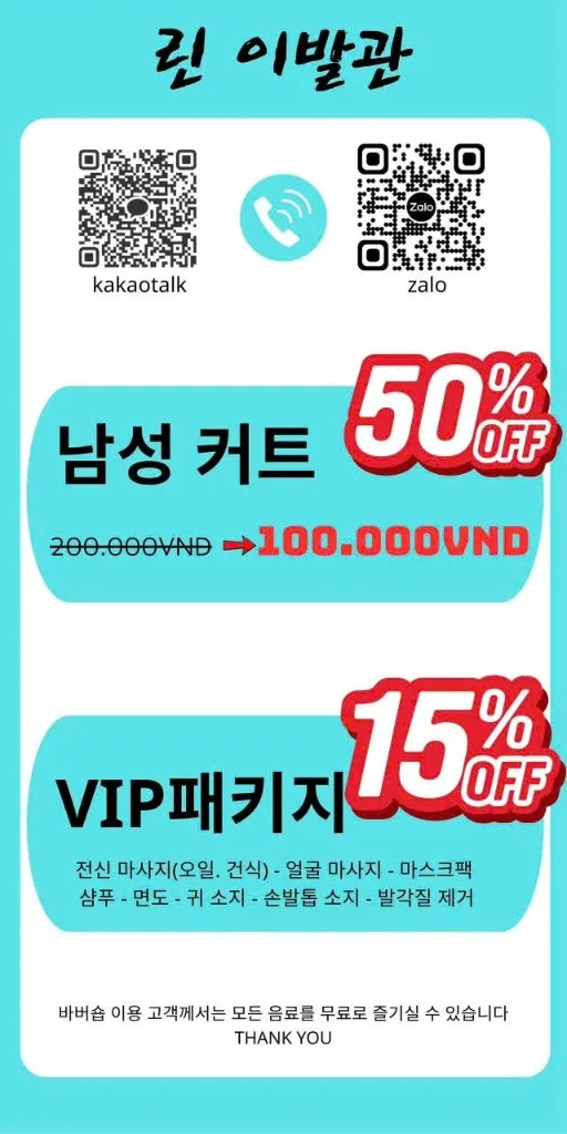 하노이 린 이발관 갤러리 3