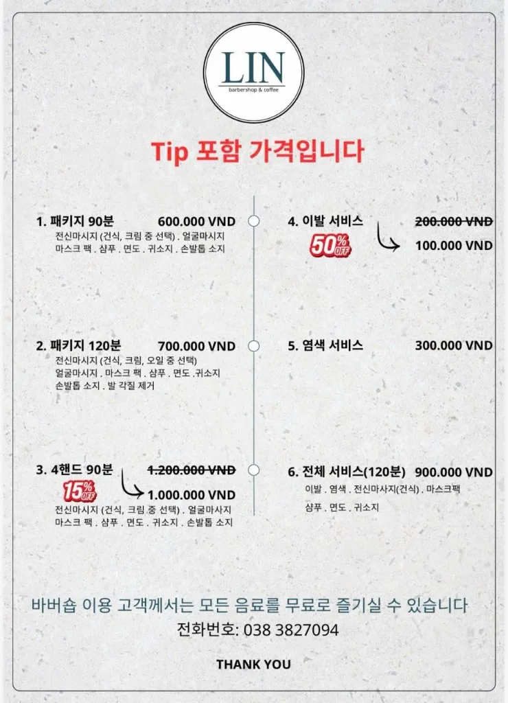 하노이 린 이발관 갤러리 5