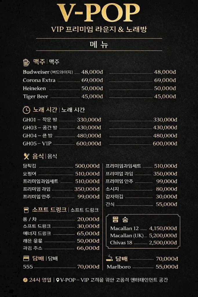 하노이 브이팝 가라오케 갤러리 4