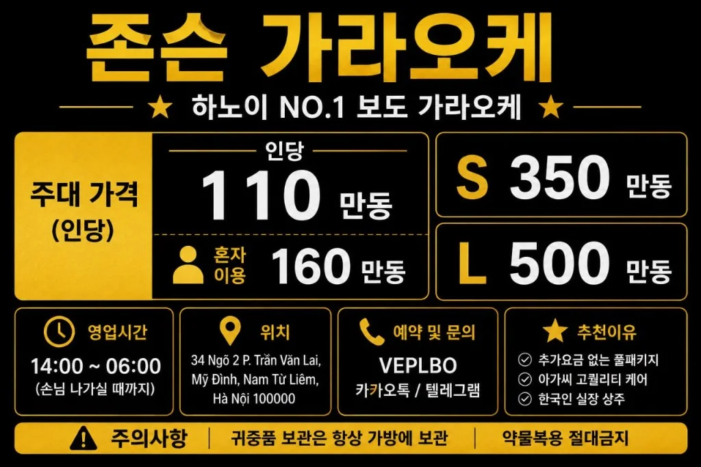 존슨 가라오케 시설 8
