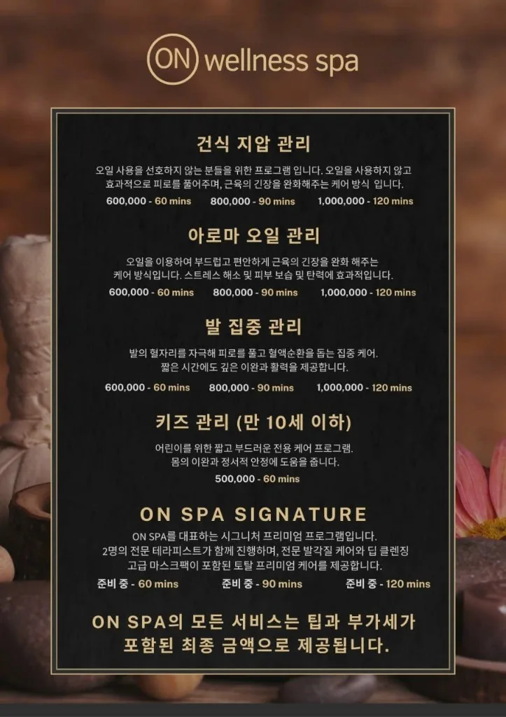 하노이 온 스파 갤러리 2