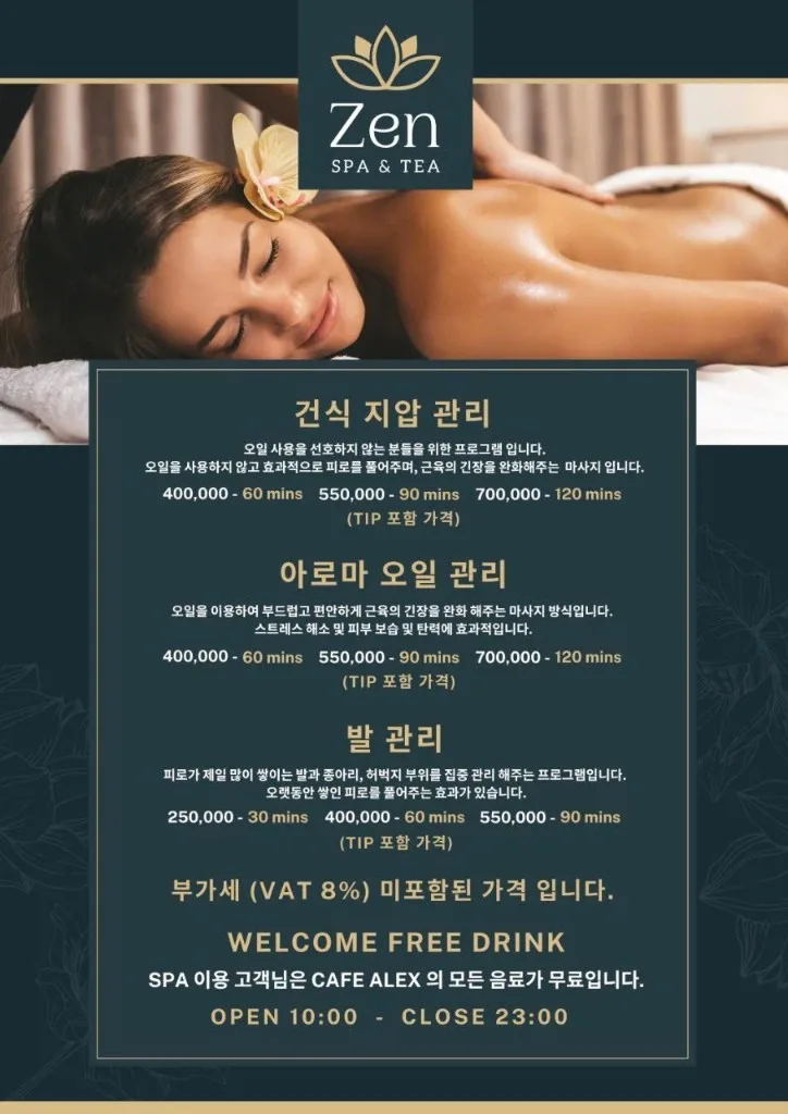 하노이 젠 스파 불건마